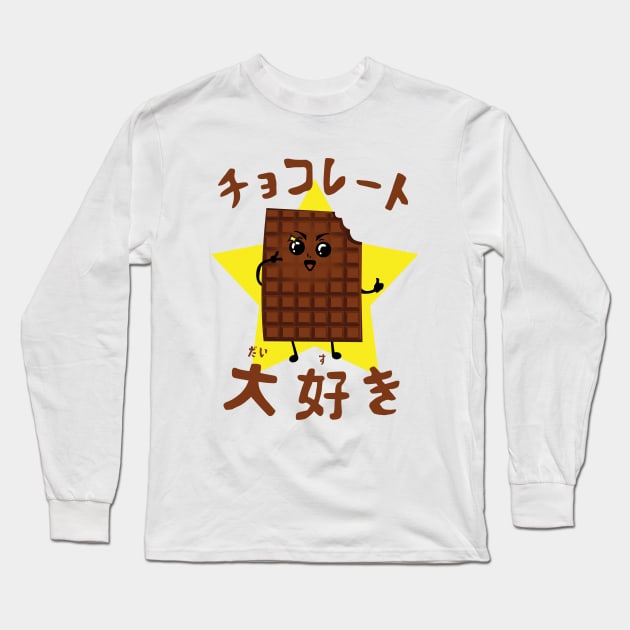 I love chocolate in japanese Long Sleeve T-Shirt by Anime Gadgets